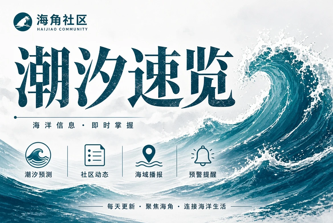海角社区画廊